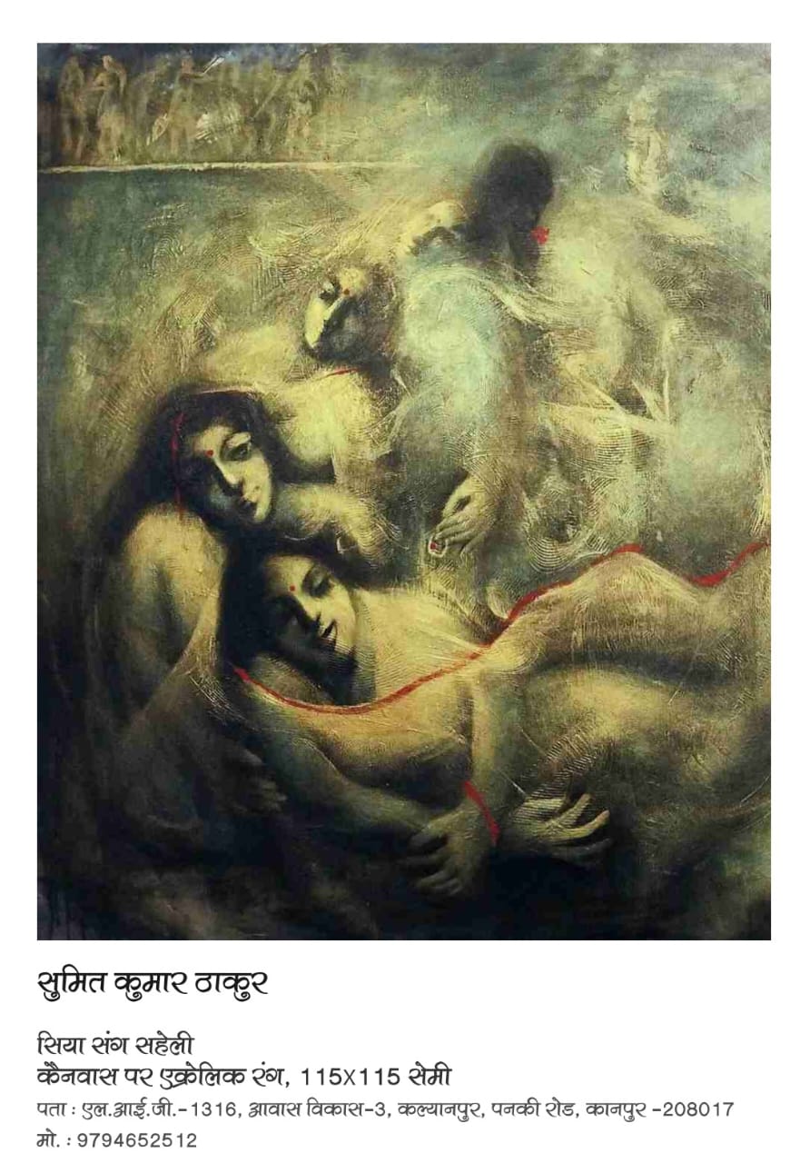 Siya sang saheli